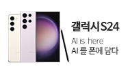 갤럭시s23