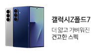 갤럭시Z폴드7